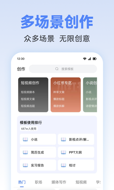 AI寫作助理截圖預(yù)覽