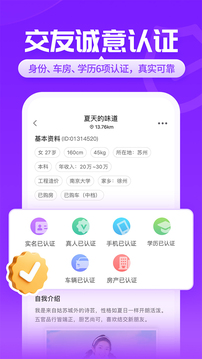 愛聊截圖