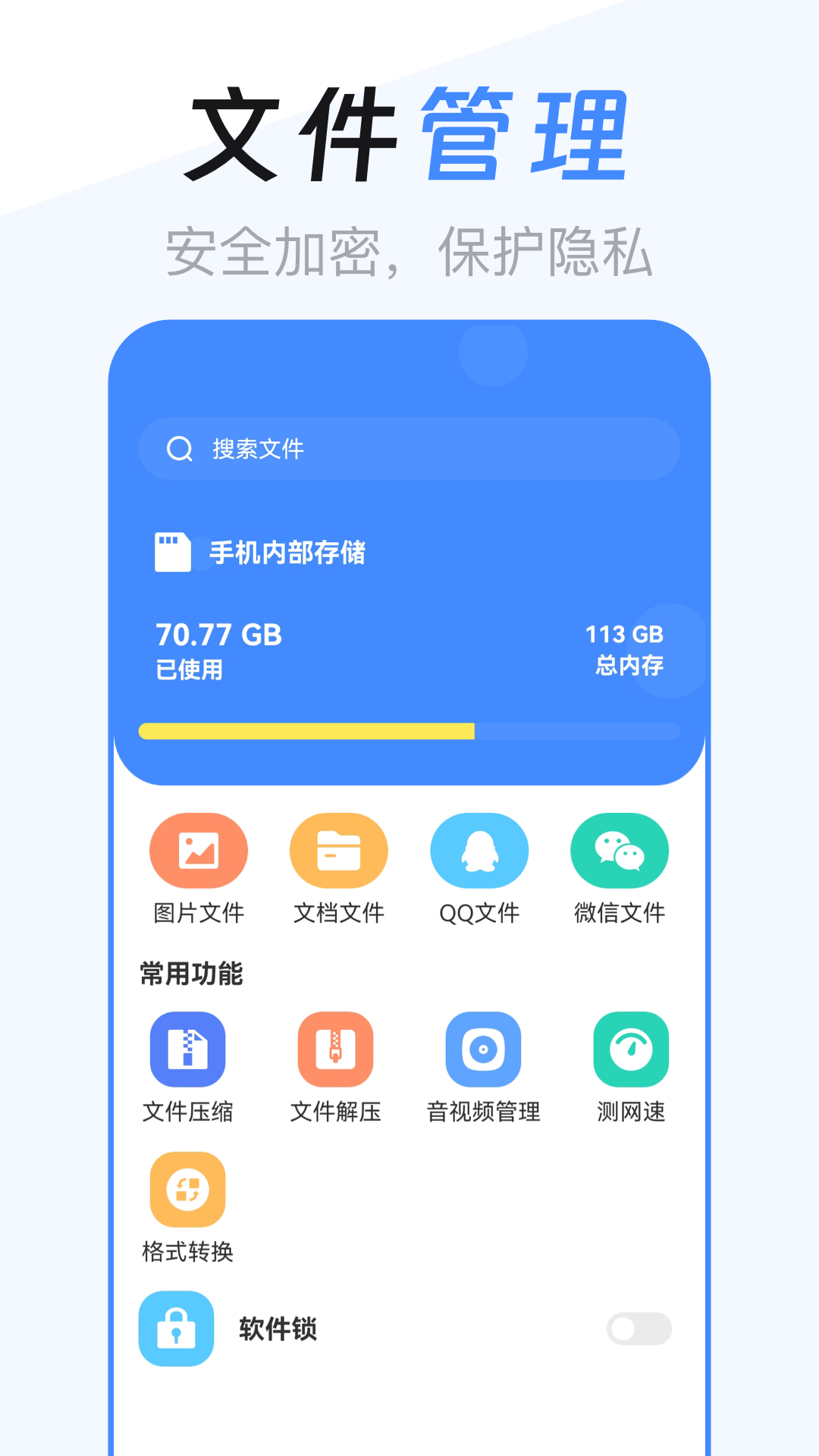 应用截图1预览