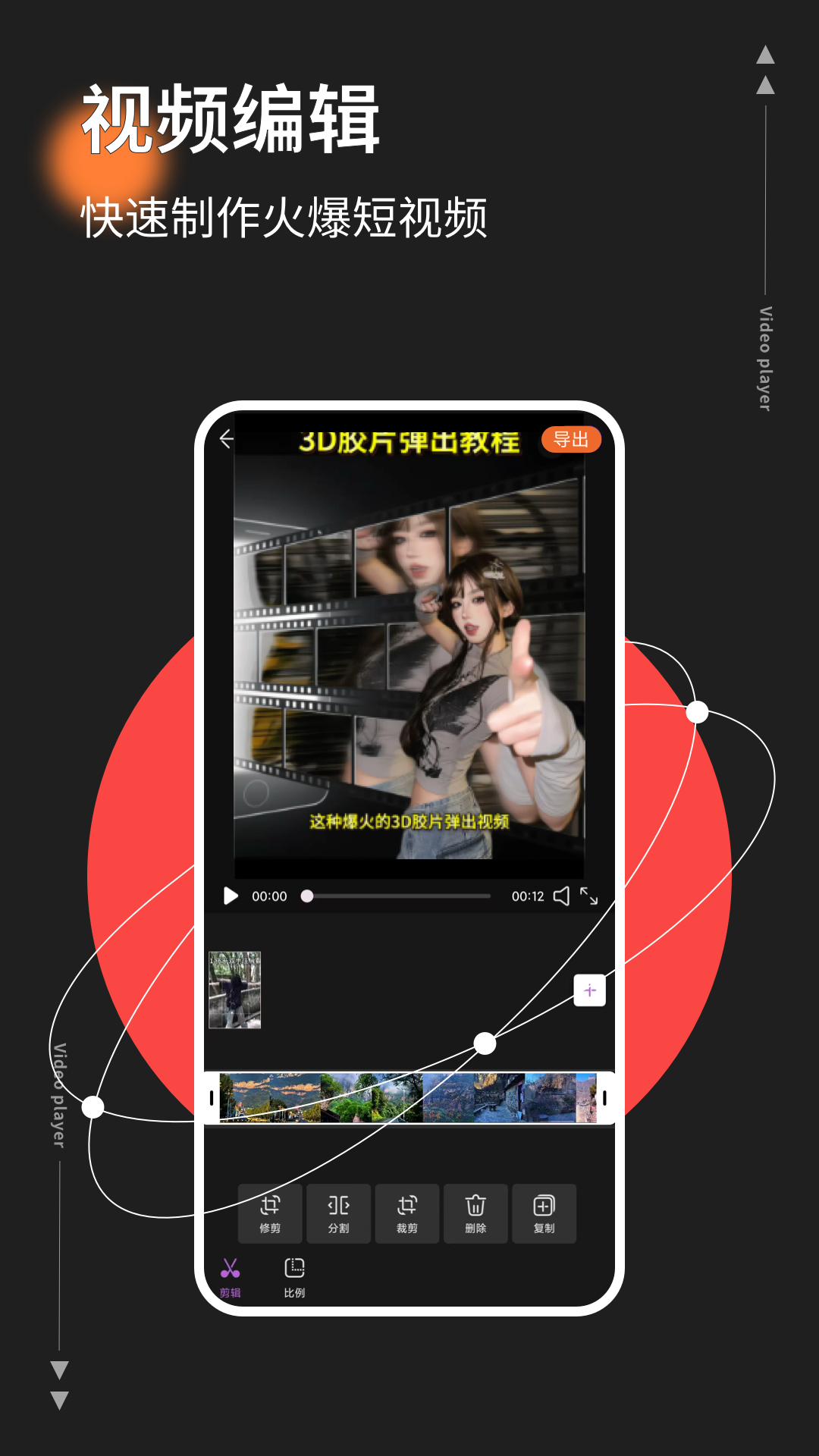 橘子視頻HD截圖預(yù)覽