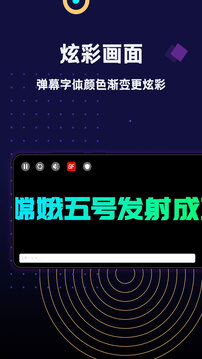 手持彈幕LED截圖