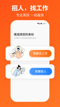 獵聘截圖