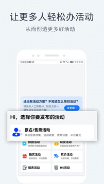互動(dòng)吧截圖