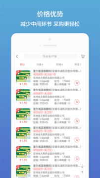 藥聚多截圖