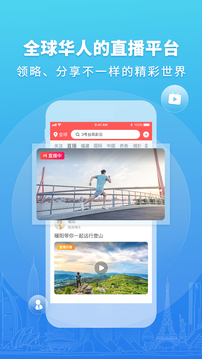 華人頭條截圖