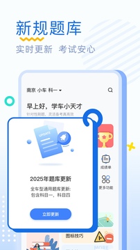 駕考刷題截圖
