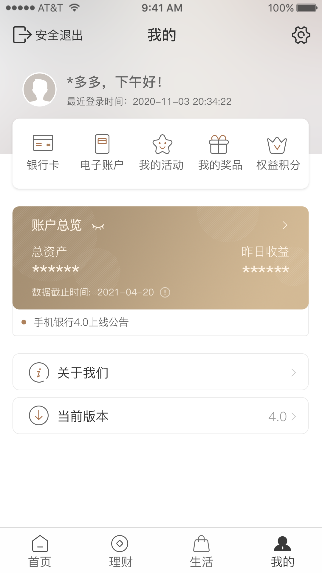 应用截图5预览
