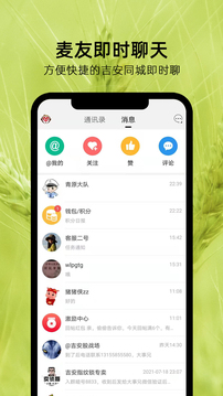 麥地網(wǎng)截圖