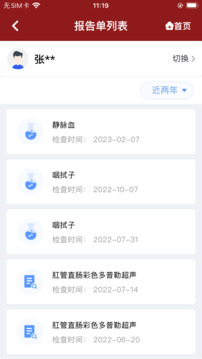 北京市肛腸醫(yī)院截圖
