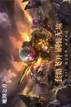 魔淵之刃截圖