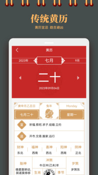 個人所得稅計算器截圖