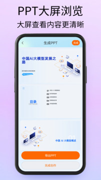 SlidesgoPPT截圖