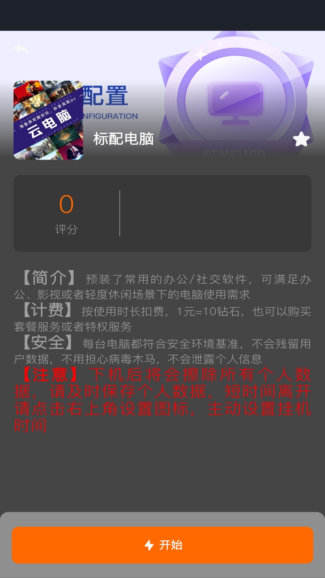 麻吉云电脑下载安卓最新版_手机app官方版免费安装下载_豌豆荚