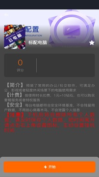 麻吉云電腦截圖
