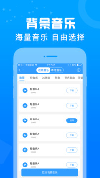 促銷(xiāo)廣告配音截圖