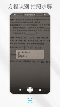 解方程計(jì)算器截圖