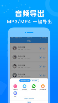 促銷(xiāo)廣告配音截圖