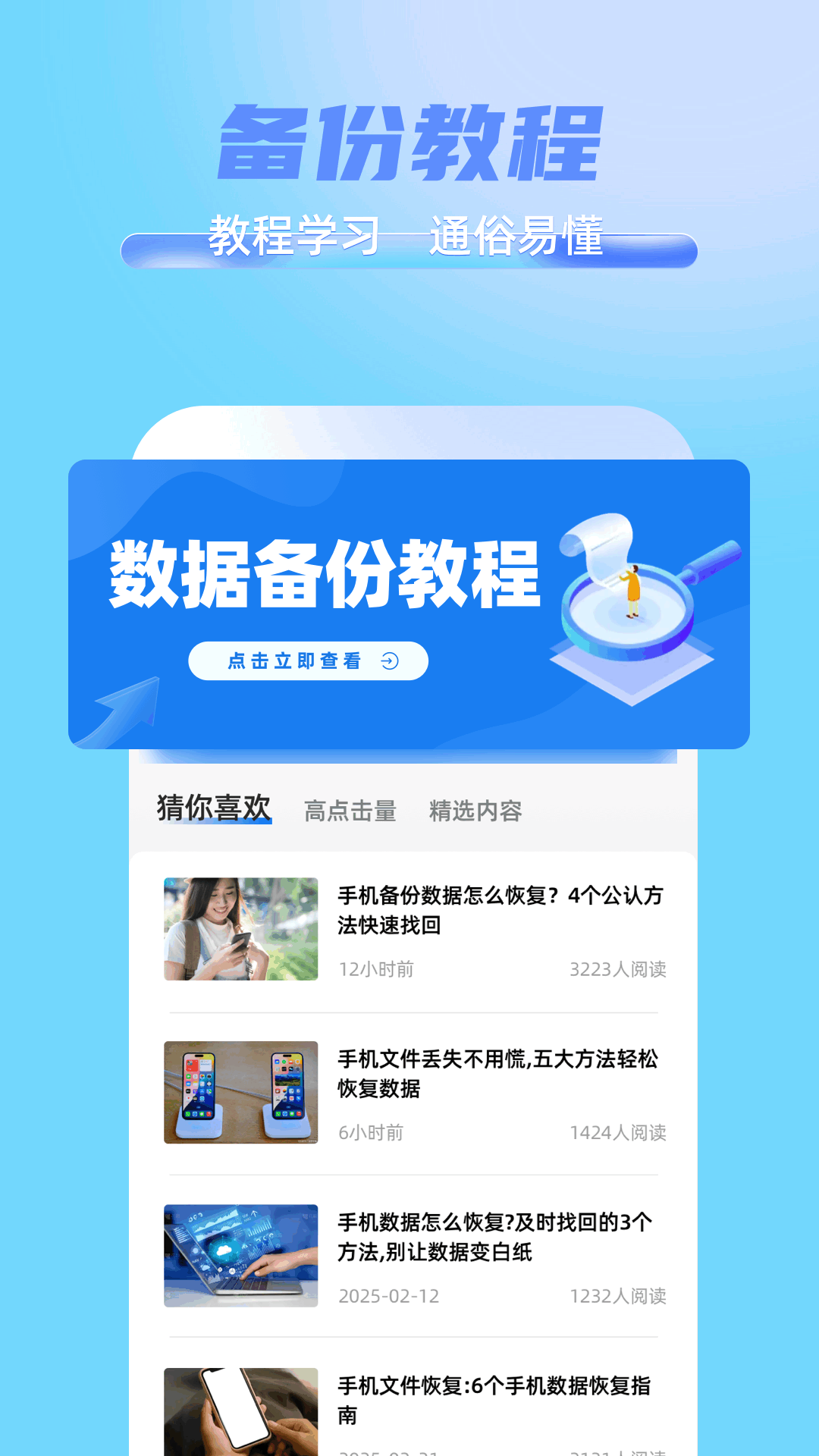 短信備份助手截圖預(yù)覽