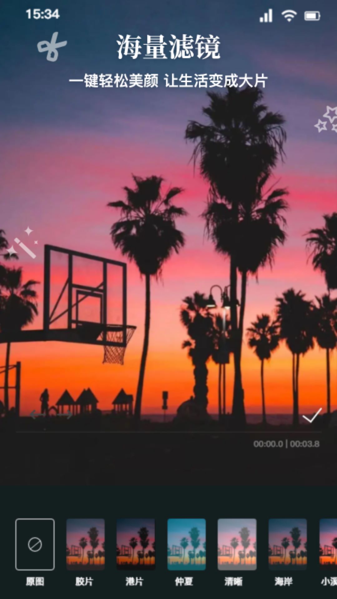 達芬奇剪輯助手截圖預覽