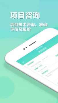 APP開發(fā)截圖
