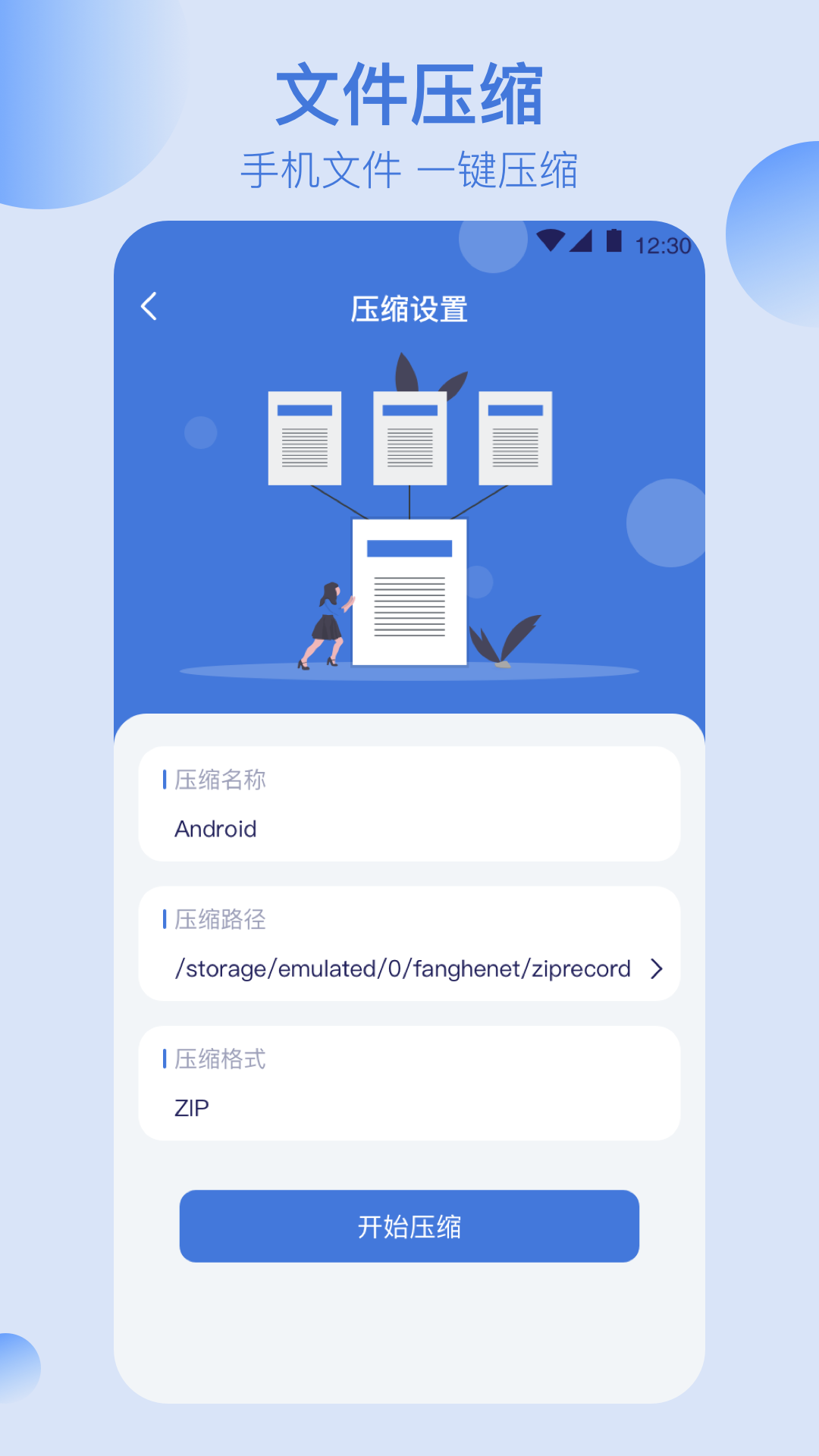 应用截图2预览