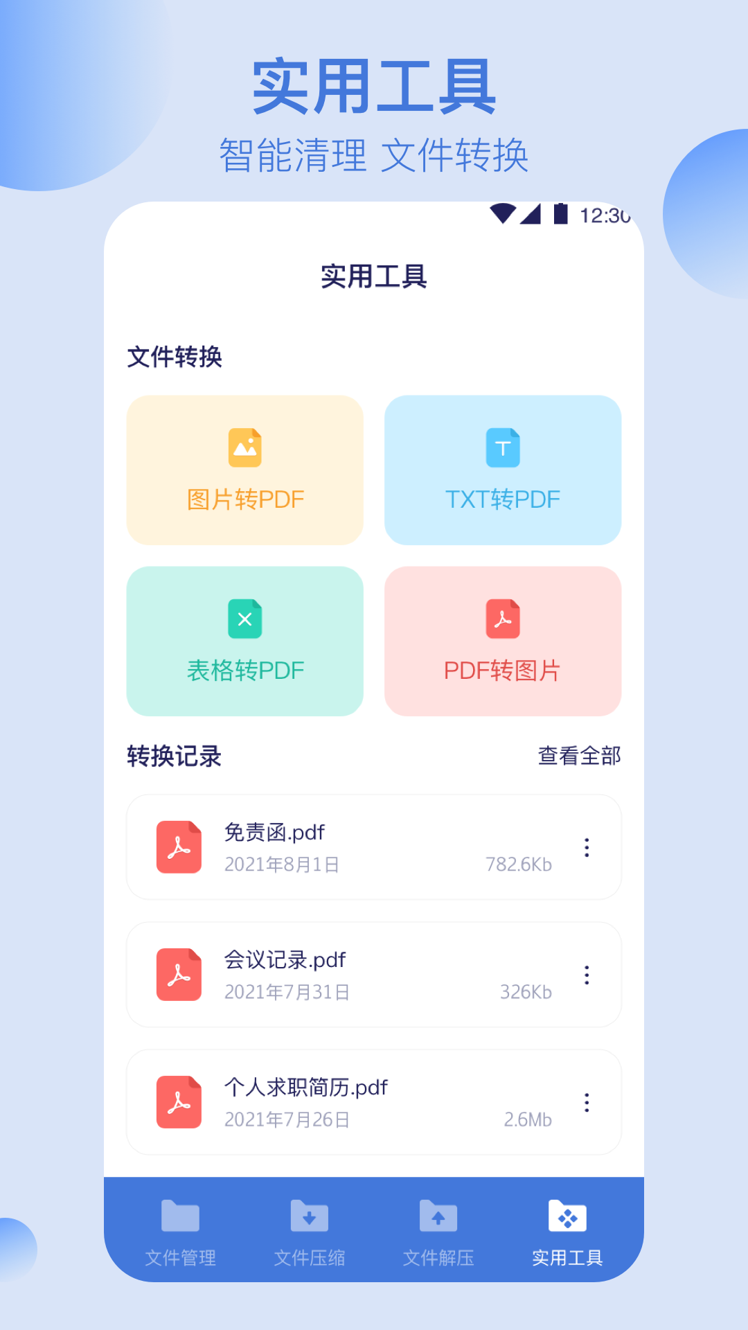 应用截图4预览