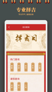 個人所得稅計算器截圖