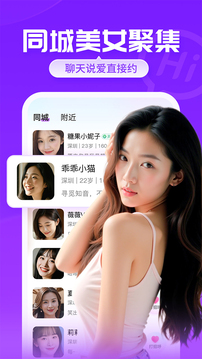 愛聊截圖