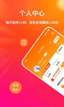樂助客截圖