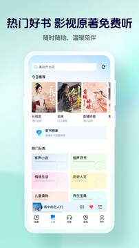 酷狗大字版截圖