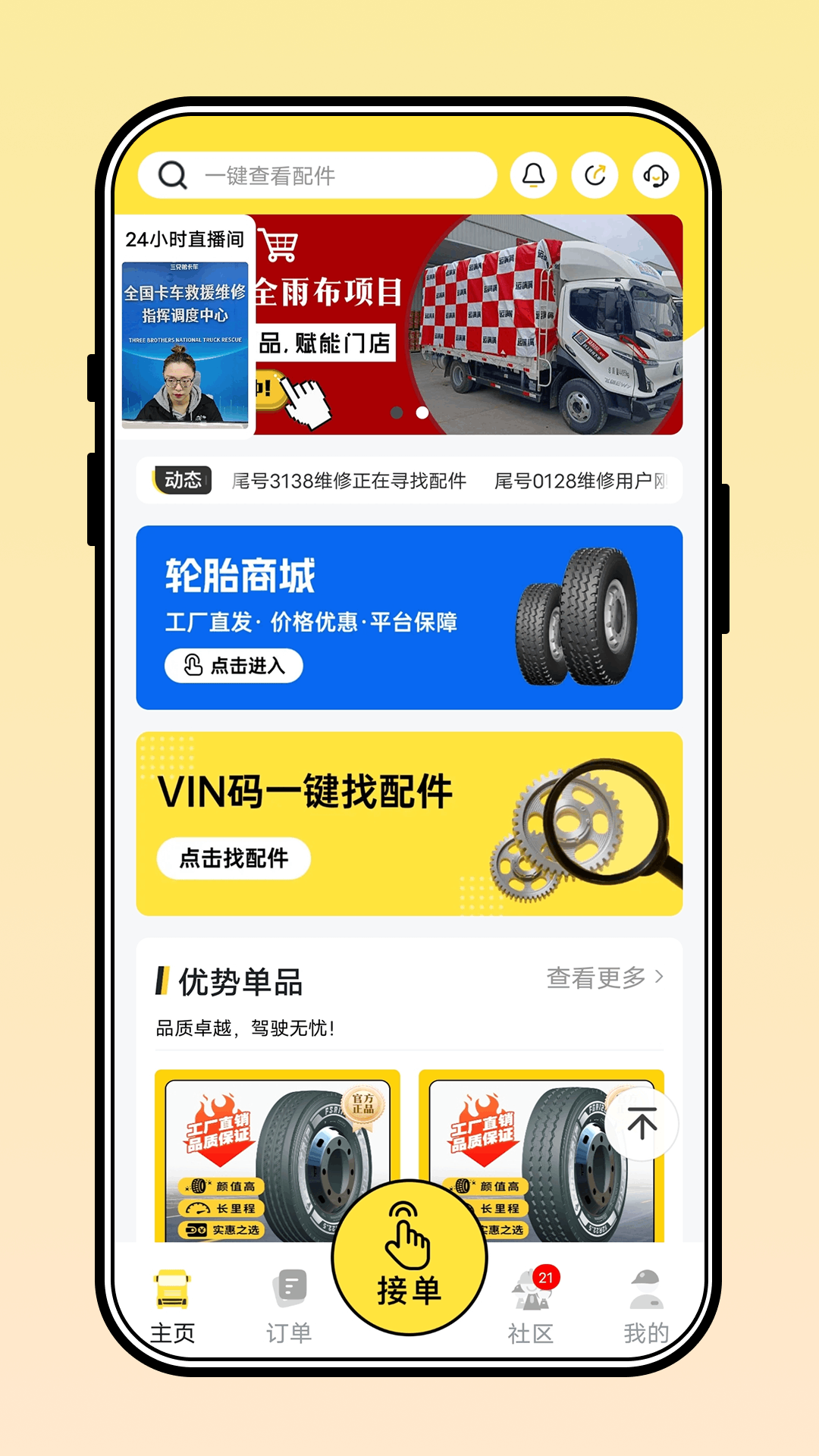 应用截图2预览