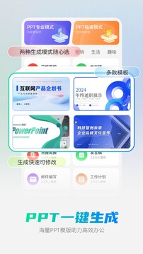 全能AI智能助手截圖