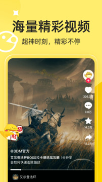 3DM游戲截圖