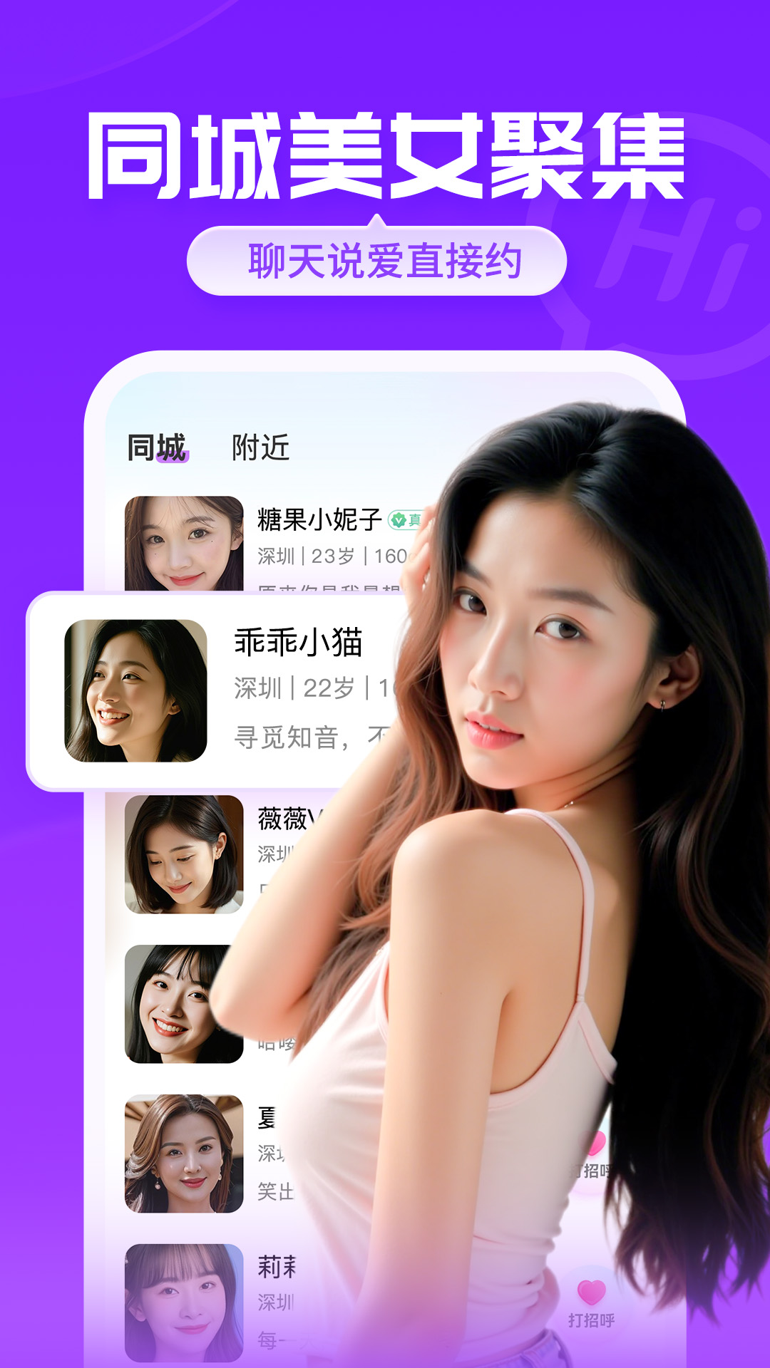 愛聊截圖預(yù)覽