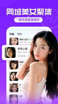 愛(ài)聊截圖