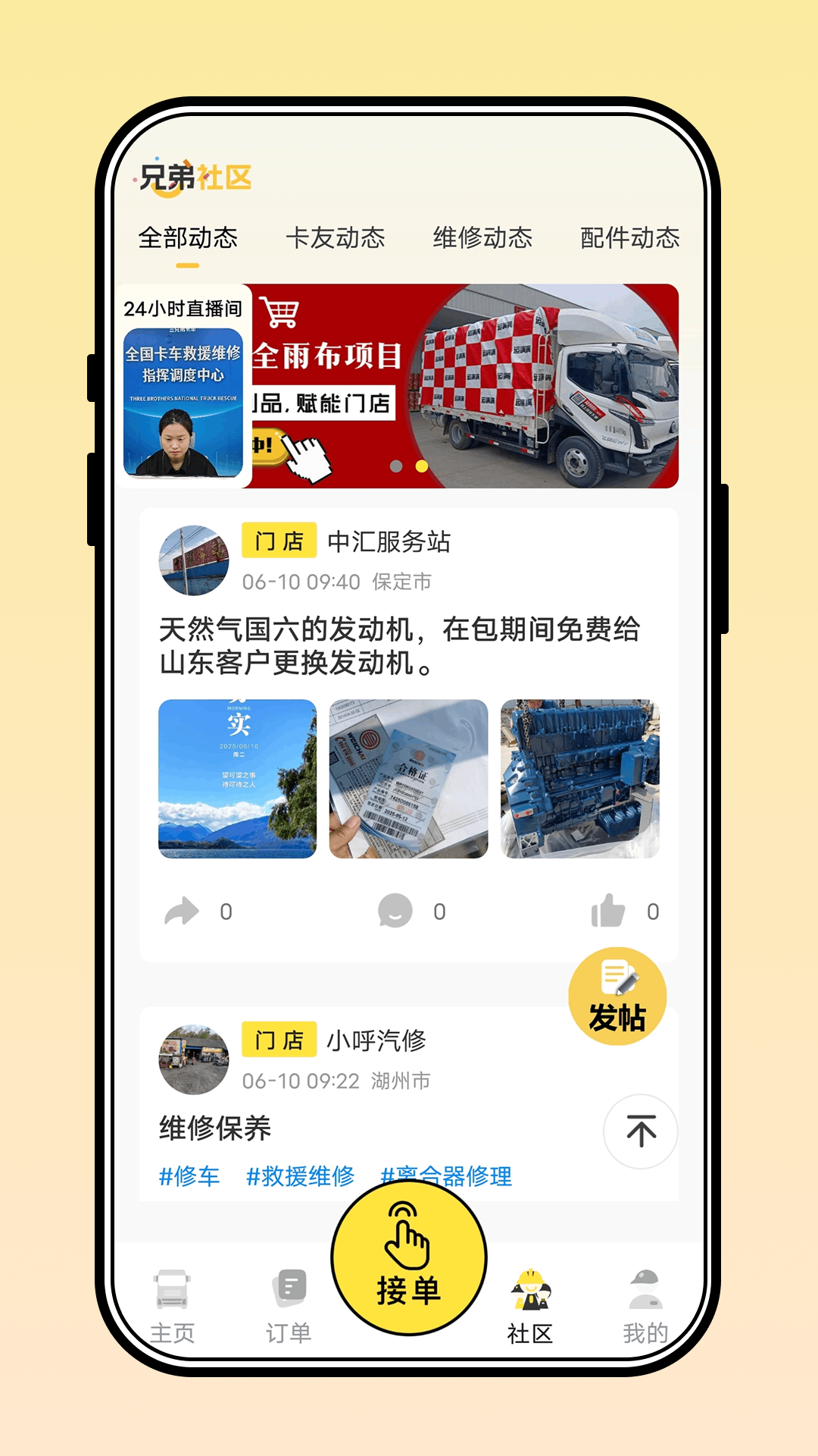 应用截图4预览