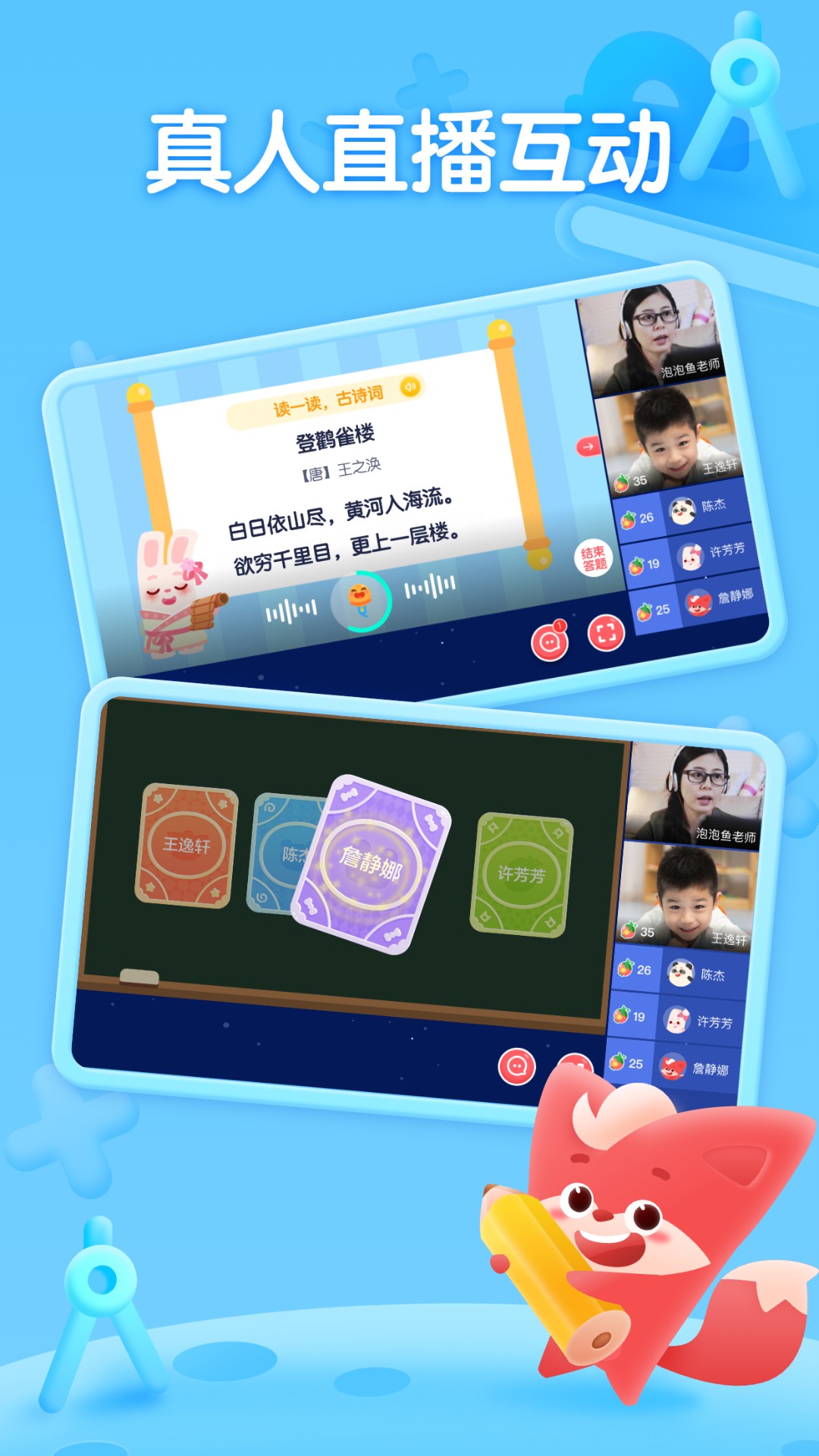 掌門少兒截圖預(yù)覽