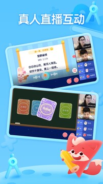 掌門少兒截圖