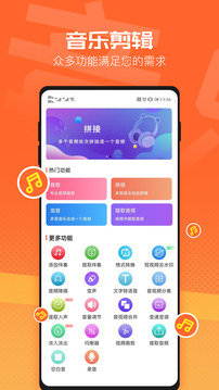 音頻裁剪器截圖
