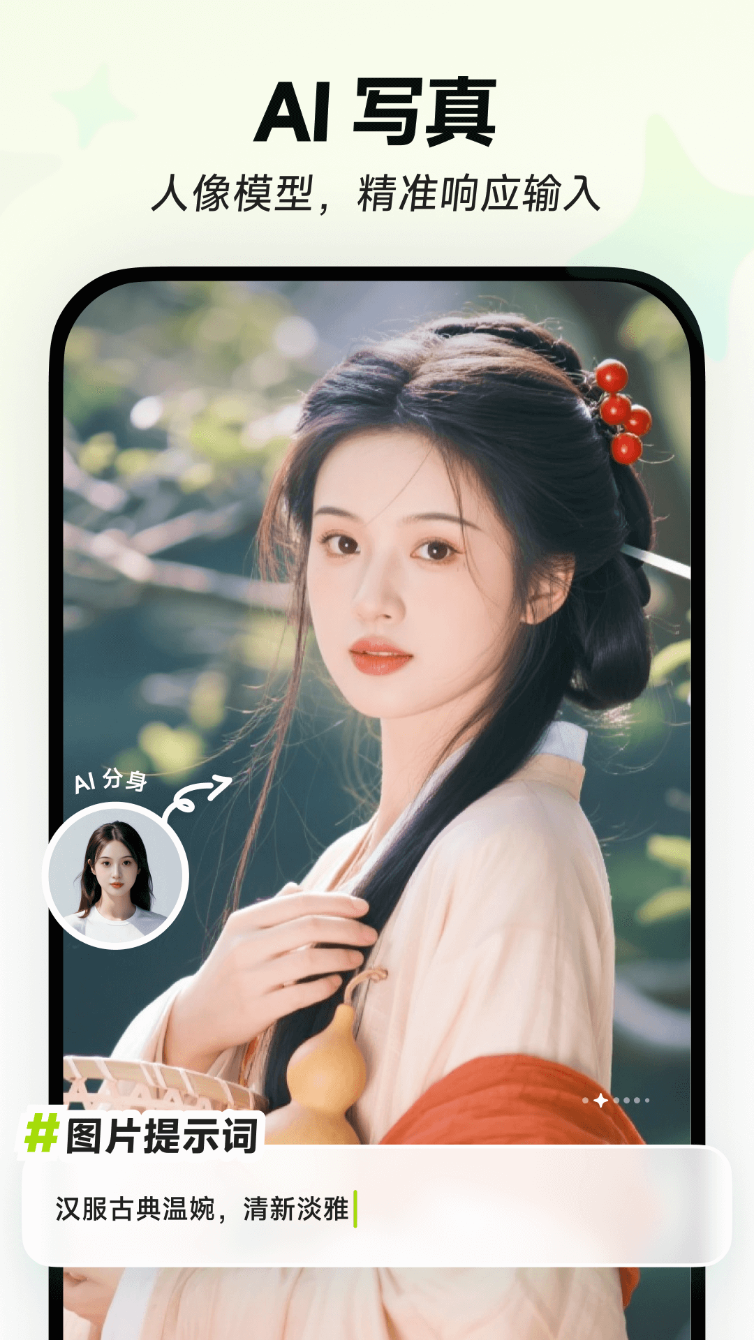 星繪截圖預(yù)覽