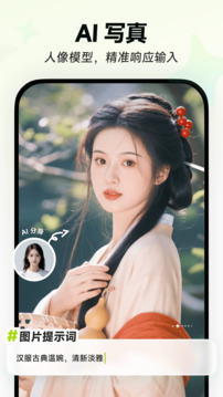 星繪截圖