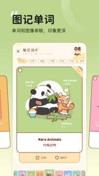 奶酪單詞截圖