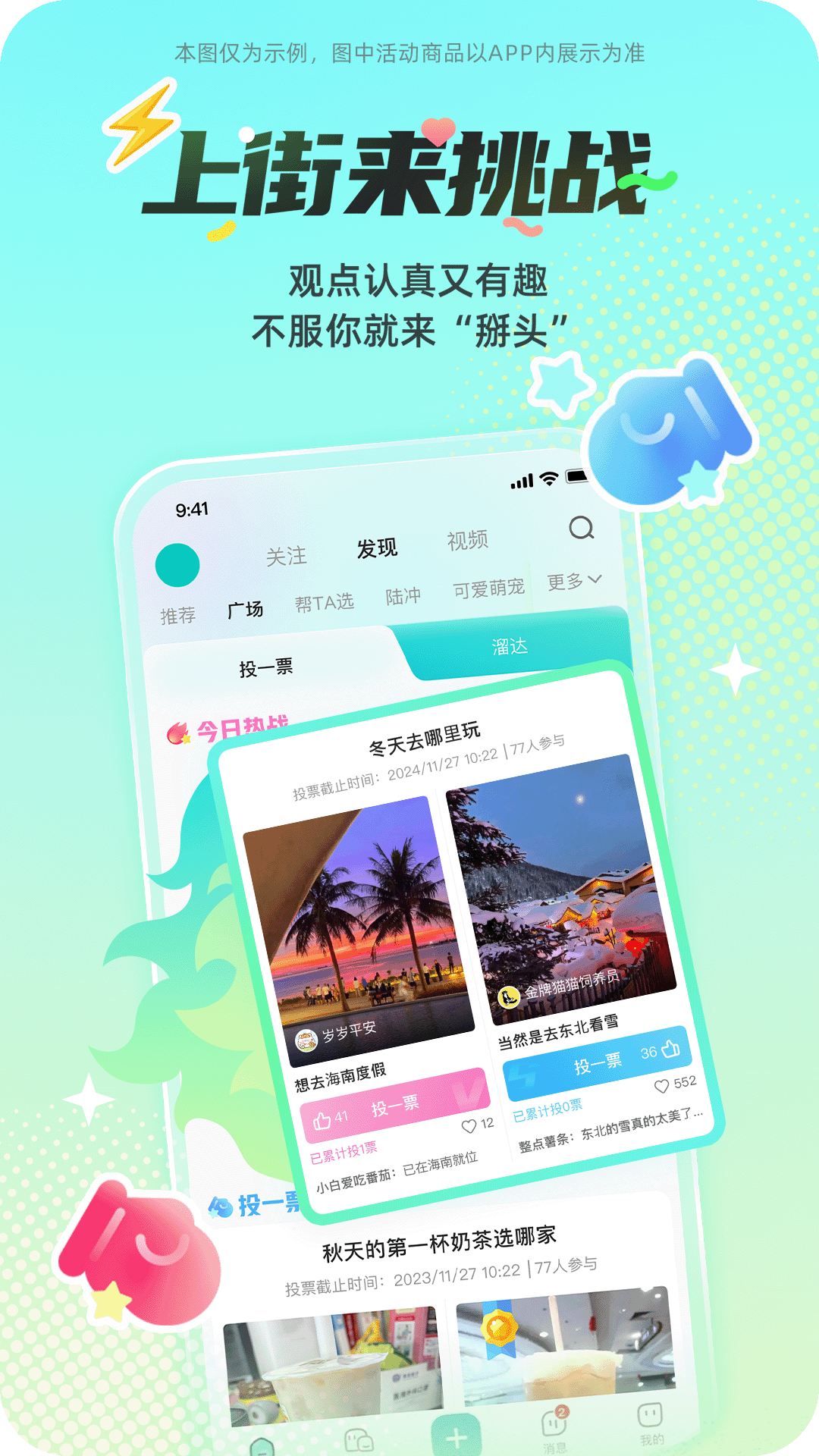 应用截图3预览
