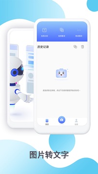 傳圖識字截圖