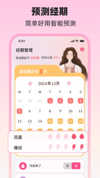 大姨媽MC截圖