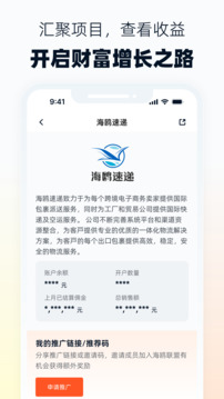 海鷗聯(lián)盟截圖