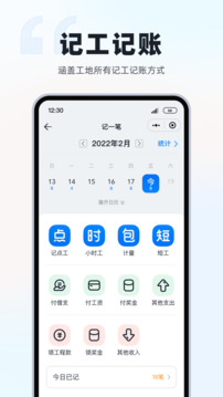 墨計截圖