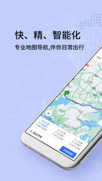 全景實(shí)況導(dǎo)航地圖截圖