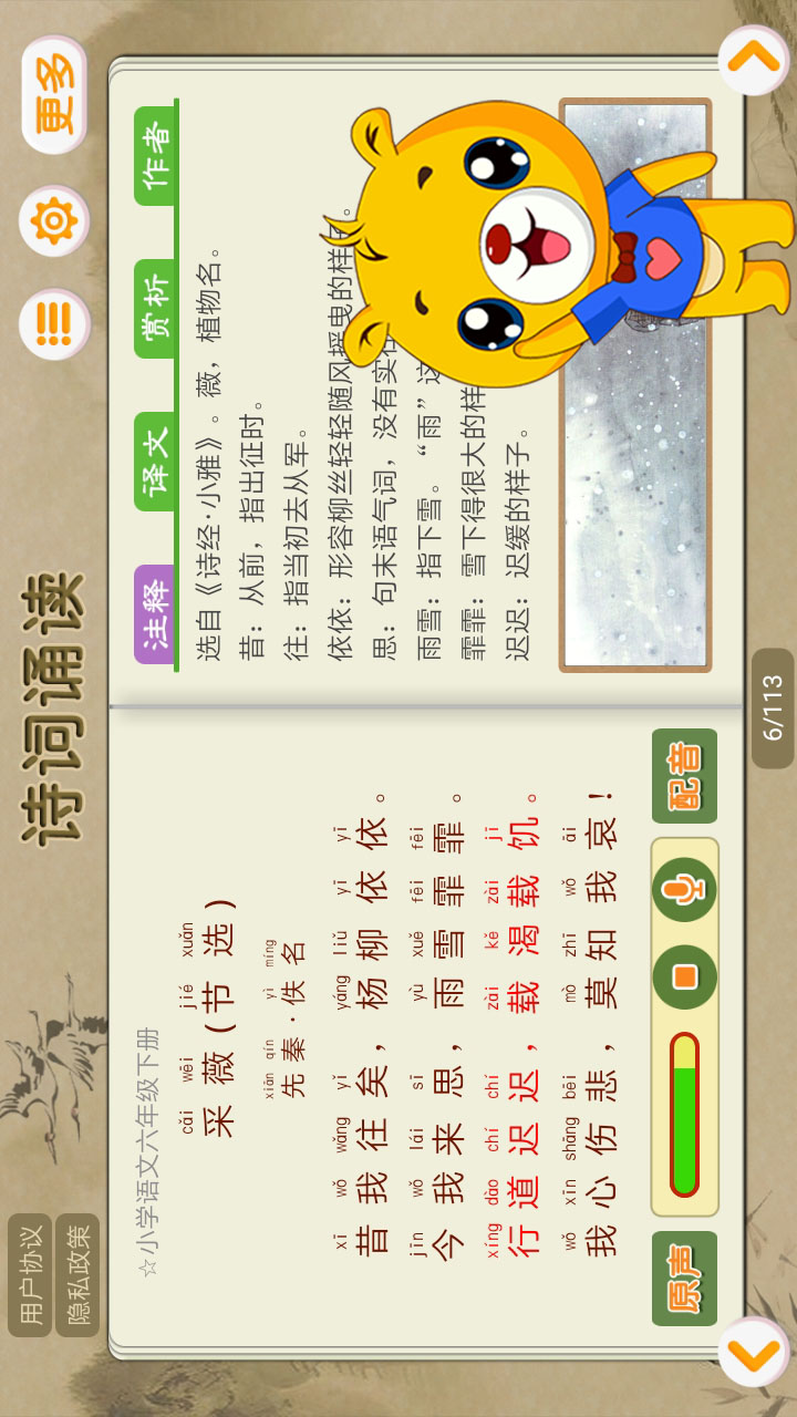 应用截图1预览