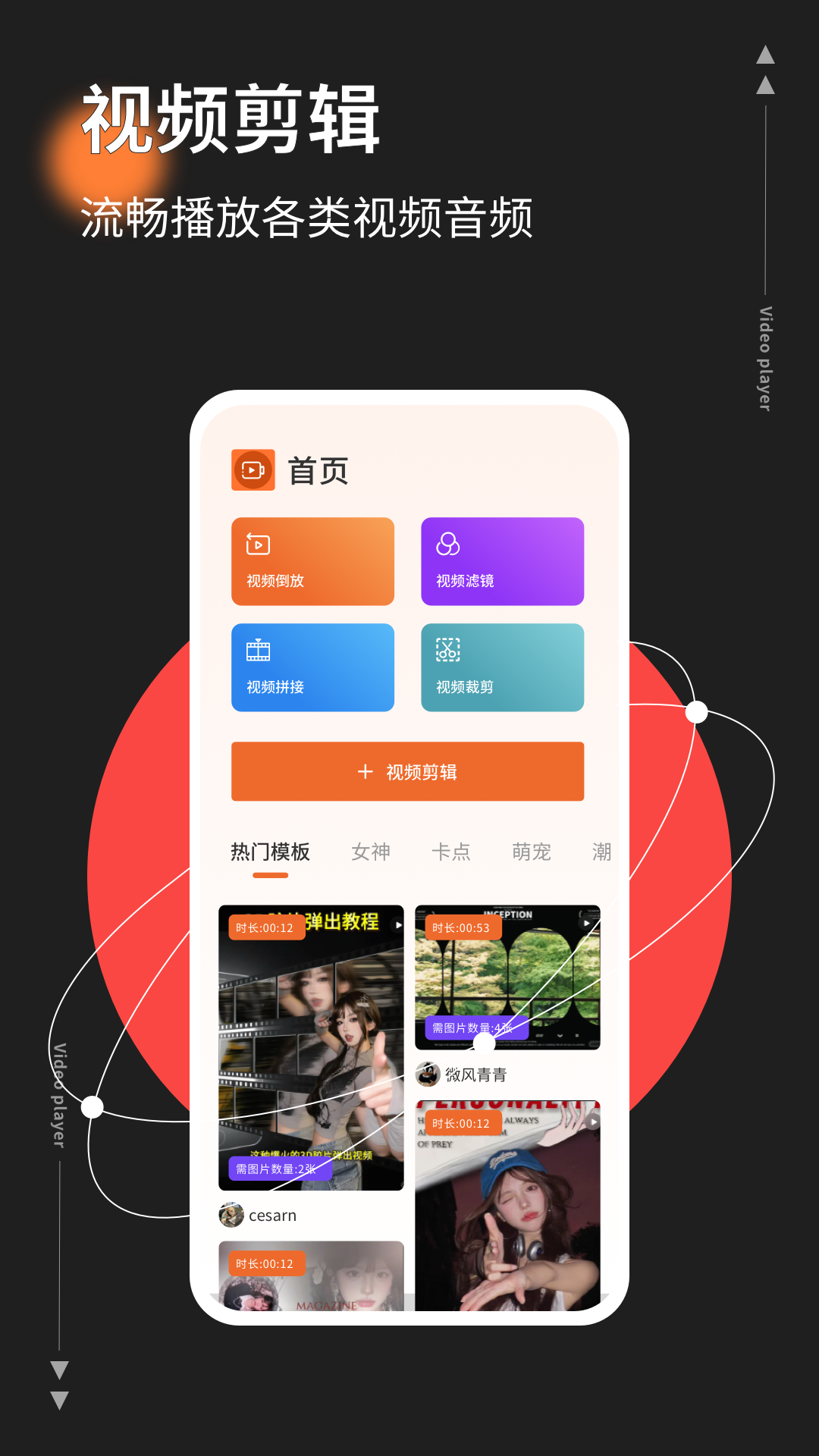 橘子視頻HD截圖預(yù)覽